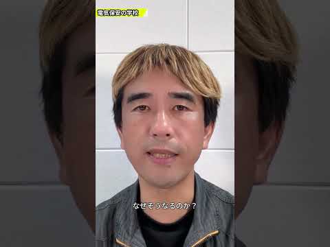 電験三種を取ったのに、何も変わらなかった人へ